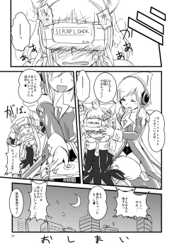 Page 15 of ふぉくす子完全攻略ガイド ～拡張機能を使いこなす！～