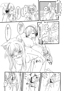 Page 23 of ふぉくす子完全攻略ガイド ～拡張機能を使いこなす！～