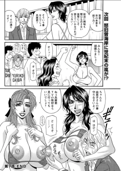 Page 138 of Action Pizazz DX 2018-04