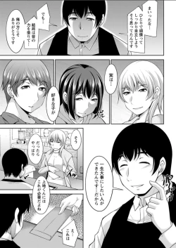 Page 199 of Action Pizazz DX 2018-04