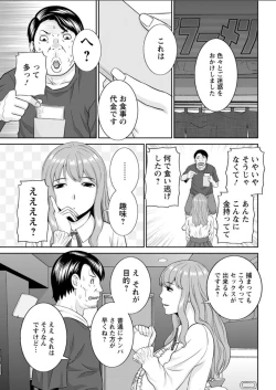 Page 61 of Action Pizazz DX 2018-04