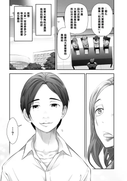 Page 7 of Oomachi Kyouko-sanno Baai