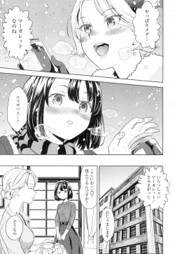 Page 153 of Towako 4