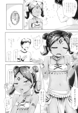 Page 182 of Towako 4