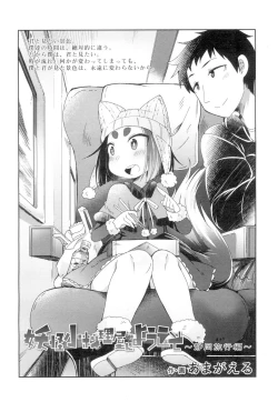 Page 196 of Towako 4