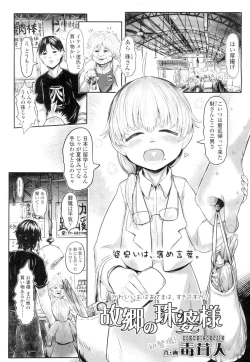 Page 249 of Towako 4