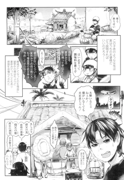 Page 250 of Towako 4