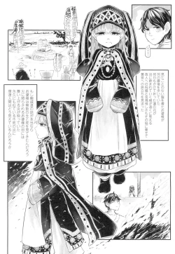 Page 259 of Towako 4