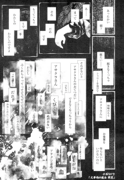 Page 297 of Towako 4