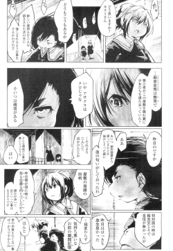 Page 299 of Towako 4