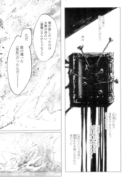 Page 336 of Towako 4