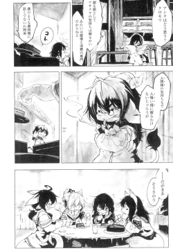 Page 338 of Towako 4