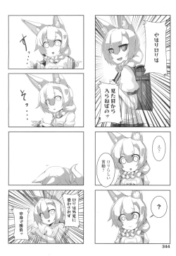 Page 344 of Towako 4