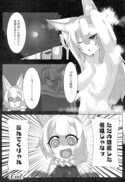 Page 347 of Towako 4