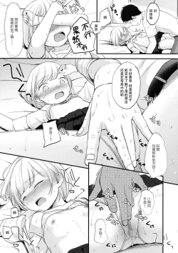 Page 21 of Ore, Omae no Kokoro ga Yomerun dakedo Vol.1