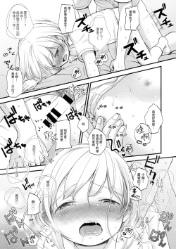 Page 27 of Ore, Omae no Kokoro ga Yomerun dakedo Vol.1