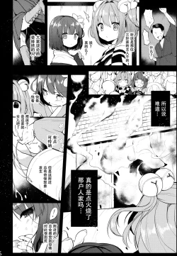 Page 7 of Ichigo ga Ureochita Hi