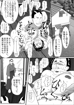 Page 14 of Toriko Naka Joku Hana