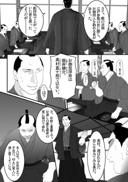 Page 4 of Toriko Naka Joku Hana