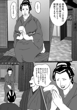 Page 5 of Toriko Naka Joku Hana