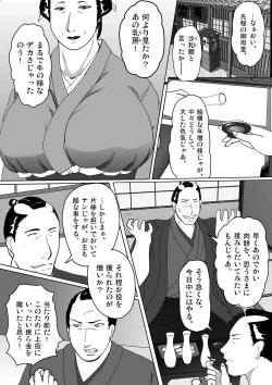 Page 6 of Toriko Naka Joku Hana