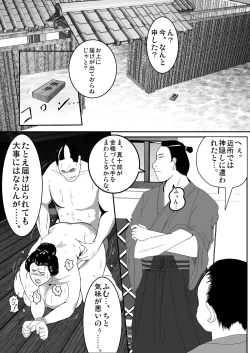 Page 5 of Toriko Naka Joku Hana 2