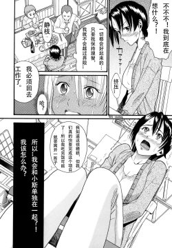 Page 10 of Demodori Mama | 復婚媽媽 Ch. 1