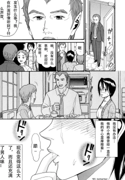 Page 9 of Demodori Mama | 復婚媽媽 Ch. 1