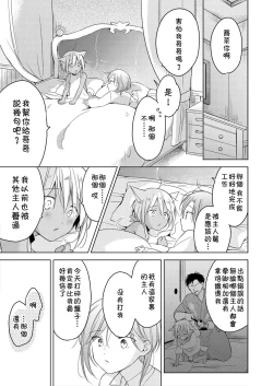 Page 34 of Tabunkitto, Ashita no Nazunawa