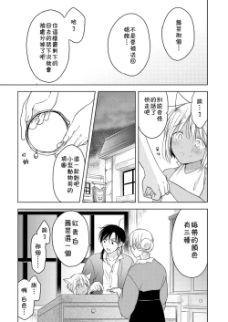 Page 56 of Tabunkitto, Ashita no Nazunawa