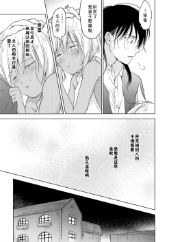 Page 62 of Tabunkitto, Ashita no Nazunawa