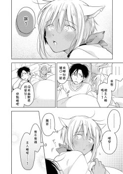 Page 87 of Tabunkitto, Ashita no Nazunawa