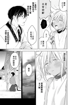 Page 8 of Tabunkitto, Ashita no Nazunawa