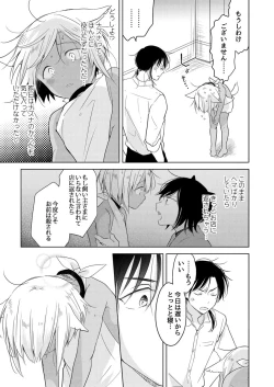 Page 30 of Tabunkitto, Ashita no Nazunawa