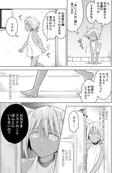 Page 42 of Tabunkitto, Ashita no Nazunawa