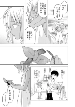 Page 50 of Tabunkitto, Ashita no Nazunawa