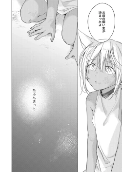 Page 5 of Tabunkitto, Ashita no Nazunawa