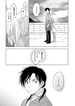 Page 60 of Tabunkitto, Ashita no Nazunawa