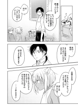 Page 63 of Tabunkitto, Ashita no Nazunawa