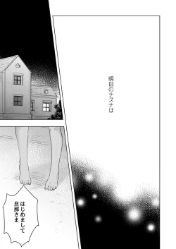 Page 6 of Tabunkitto, Ashita no Nazunawa