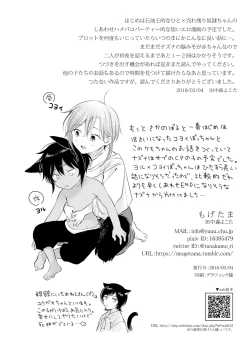 Page 89 of Tabunkitto, Ashita no Nazunawa