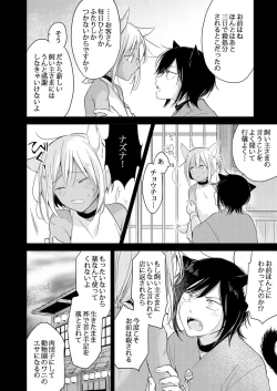 Page 9 of Tabunkitto, Ashita no Nazunawa