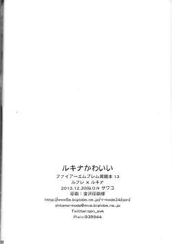 Page 21 of Lucina Kawaii