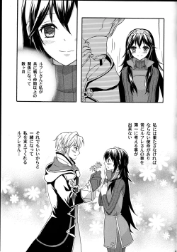 Page 4 of Lucina Kawaii