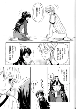 Page 8 of Lucina Kawaii
