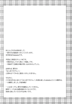 Page 3 of Cirno no Kototte Iuna!