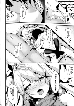Page 19 of Prinz to Kozukuri Jijou