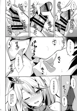 Page 9 of Prinz to Kozukuri Jijou
