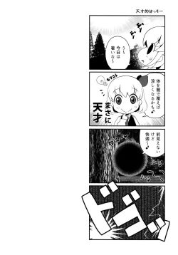 Page 3 of Tokumori Rumia