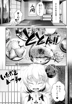 Page 7 of Tokumori Rumia